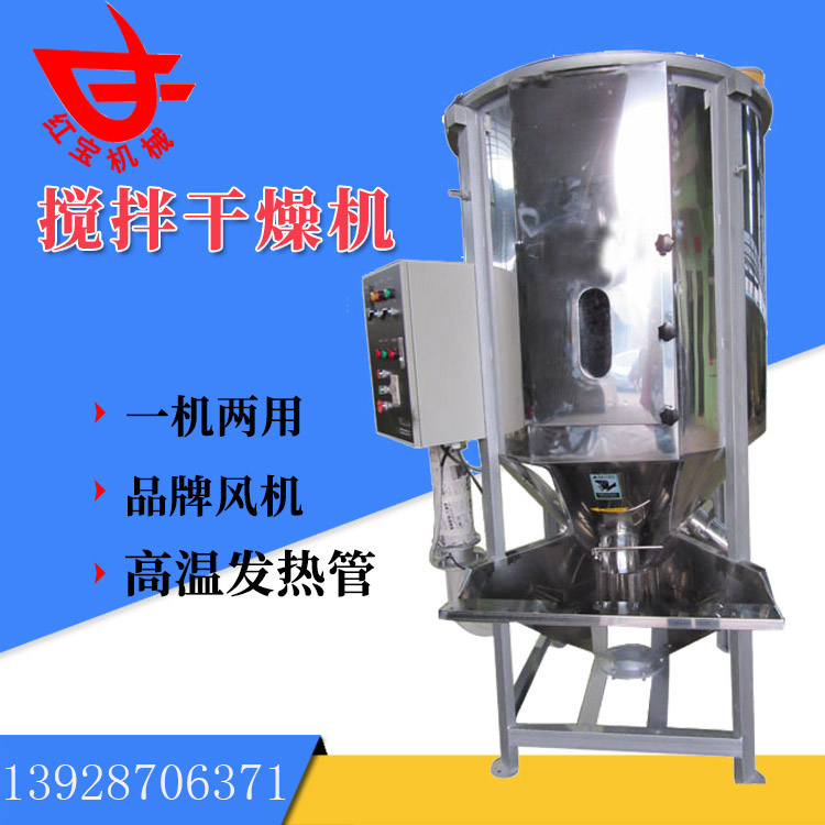 同樣是塑料炒料烘干機(jī)，為什么你的烘干效果就是不好呢？